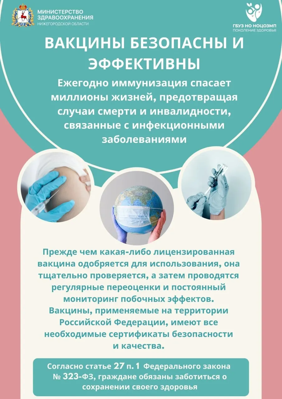 Иммунопрофилактика – один из важнейших инструментов сохранения здоровья населения